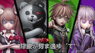 Identity 第五人格』×『ダンガンロンパ』コラボイベントが本日開催