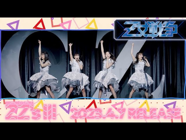 ももクロ「Z女戦争 -ZZ ver.-」 from DIGITAL ALBUM『ZZ's Ⅲ』 - YouTube