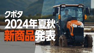 ✨非売品✨Kubota 農業機械モデルセット トラクター田植え機コンパイル