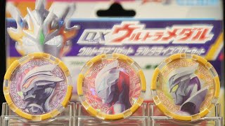 ウルトラマンZ DXウルトラメダル【ウルトラマンゼット デルタライズ
