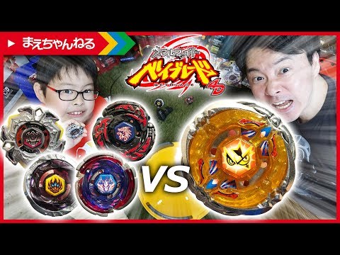 最強メタベイ現る! フラッシュサジタリオ 230WD [メタルファイト