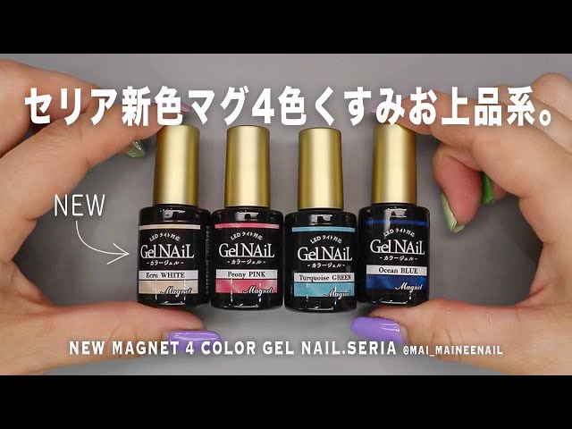 Japanese $1 nail items】New 4 magnet color gel nails with SERIA