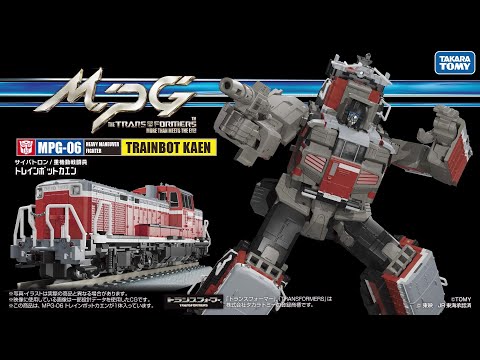 トランスフォーマー MPG-06 トレインボットカエン 変形解説動画 - YouTube