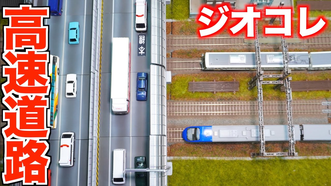 Various uses!!] GeoColle Building Collection 172 Expressway [N