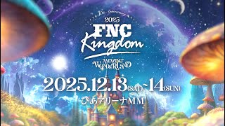 2025 FNC KINGDOM 10TH ANNIVERSARY - AMAZING WONDERLAND -