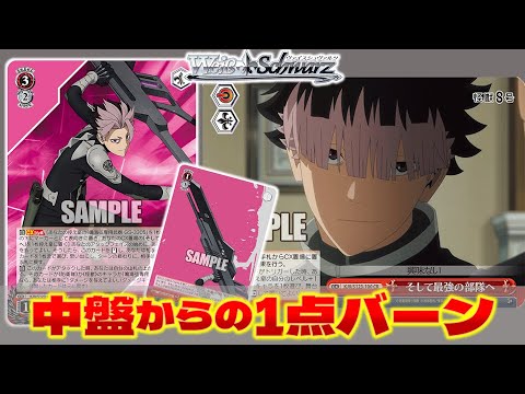 ヴァイス】怪獣8号 第二弾 8電源【デッキ紹介】 - YouTube