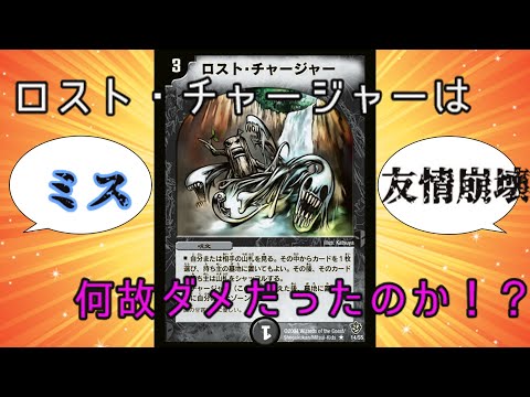 デュエルマスターズ デュエマ ロスト・チャージャー 14/55 初期 旧枠