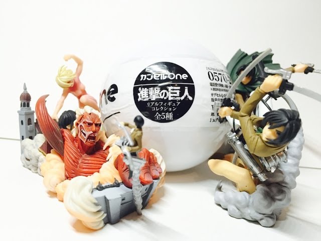 海洋堂】カプセルONE！進撃の巨人 リアルフィギュアコレクション 「初