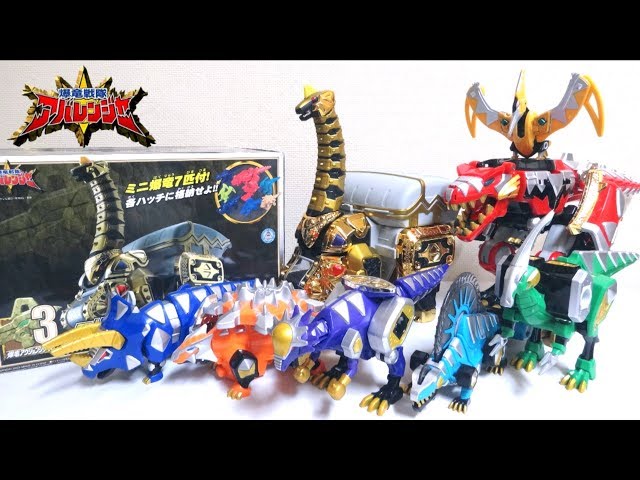 Bakuryuu Sentai Abaranger】DX Bakuryu Brachiosaurus wotafa's