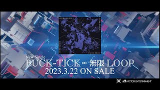 BUCK-TICK | darker than darkness -style 93- (完全生産限定アナログ