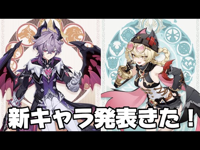 原神 】ドゥリン＆ヤフォダが実装確定！ファルカはまだ先…？【概要欄