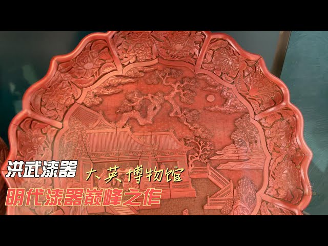 明代剔红漆盒的巅峰之作- YouTube
