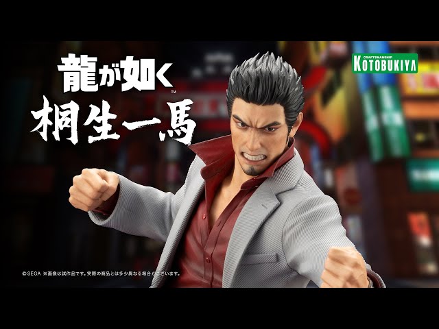龍が如く】桐生 一馬｜コトブキヤ - YouTube