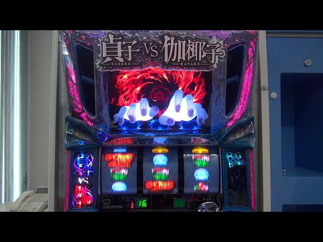 パチ7》パチスロ 貞子vs伽椰子 ボーナス当選からRT突入までの流れ