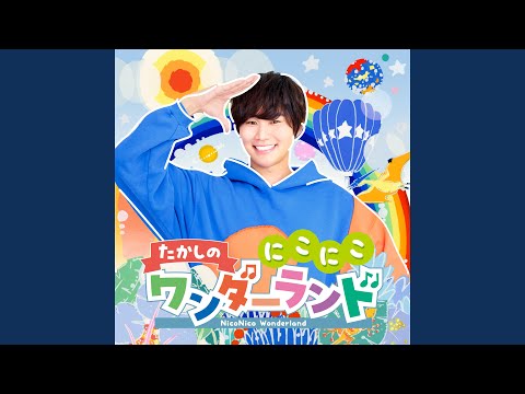 にこにこ世界 - YouTube
