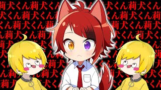 莉犬くんは誰にも渡さない。 - YouTube