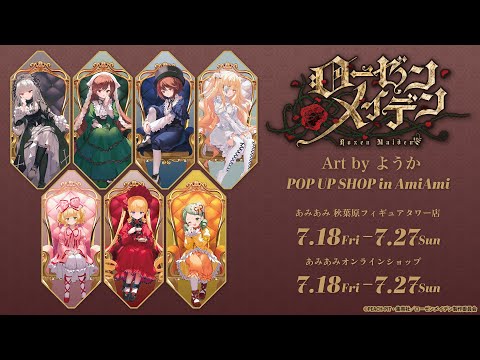 ぴらるーく プレイマット 『ローゼンメイデン』 コミックマーケット93