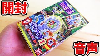 BOX開封・音声】妖怪ウォッチシャドウサイド 妖怪アーク1st ~ひらけ!第