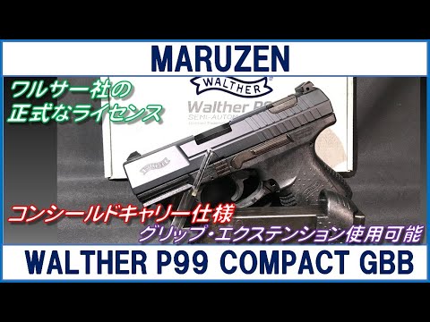 マルゼン ワルサーP99コンパクト ガスブローバック - YouTube