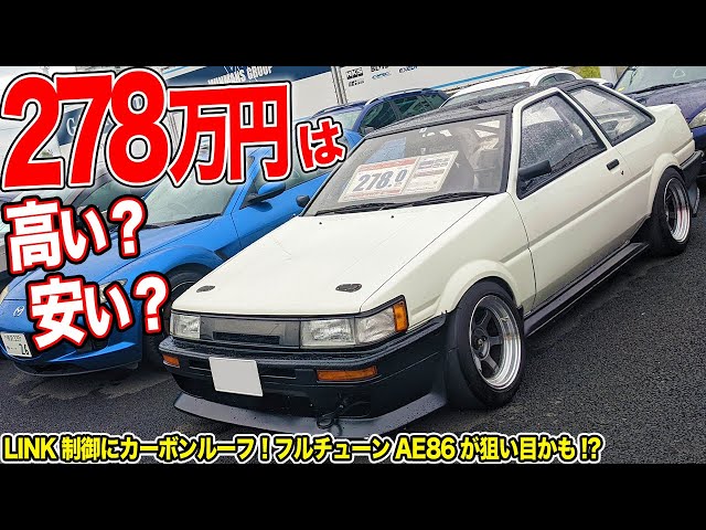 A fully tuned AE86 at an unbelievable price!? I went to a used car