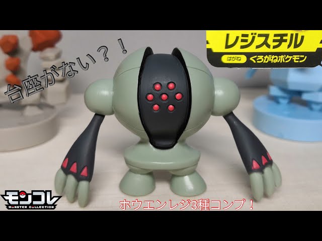 モンコレ】初期レジ3兄弟集結！ 20年代に蘇りだ！ モンコレ セレクト