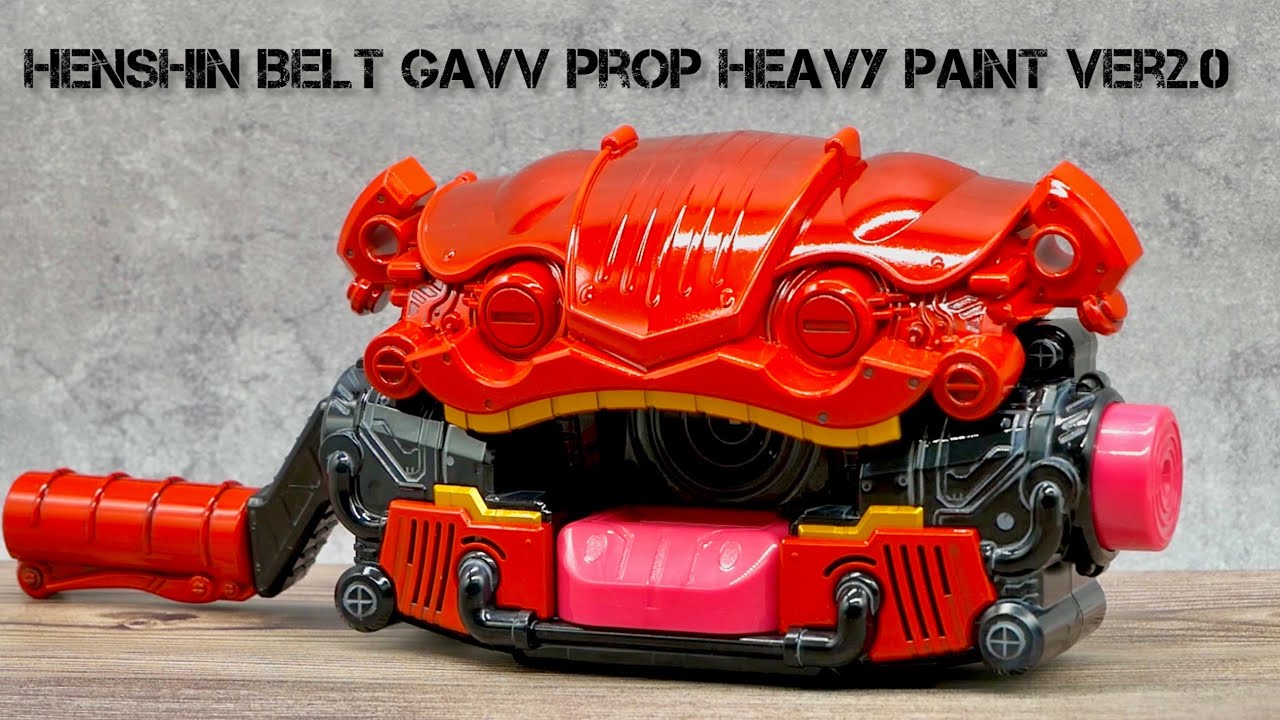 3つ目の変身ベルトガヴを手に入れたのでプロップ塗装に挑戦してみた
