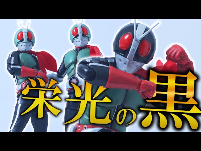 S.H.Figuarts Shinkocchou Seihou Masked Rider 2 Legendary Showa