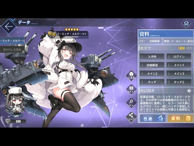 Azur Lane] Pamiat Merkuria Voice - YouTube
