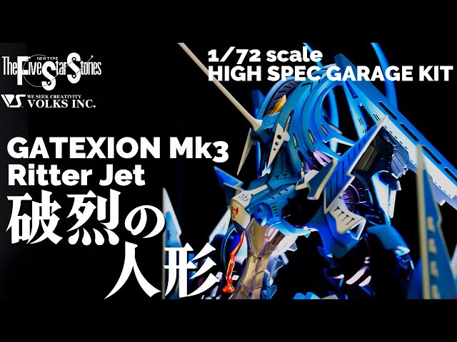 Volks HSGK 1/72 Gatesion Mark 3 liter jet Burst doll (Sheephead
