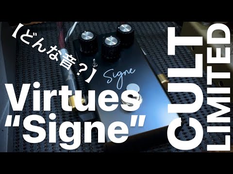 どんな音？】Virtues “signe” CULT Limited - YouTube