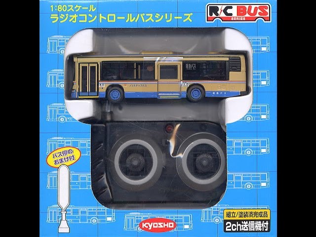 京商 1/80 ラジコン 阪急バス - YouTube