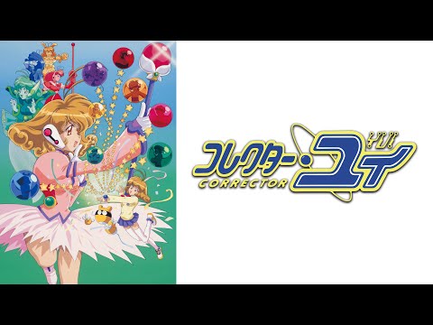 コレクター・ユイ デジタルリマスター版 第1シリーズ - YouTube