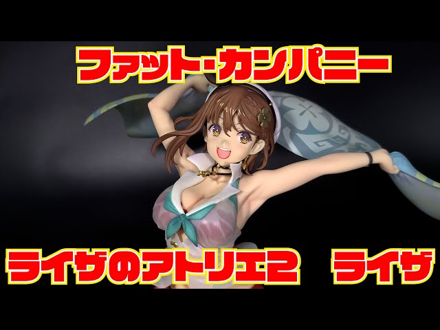 ファット・カンパニー】ライザのアトリエ2 ～失われた伝承と秘密の妖精