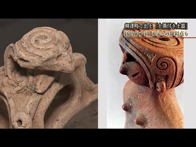 奥会津で国内最大級 土偶が装飾された土器 縄文時代中期の珍しい土器と