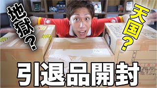 詐欺!?】ヤフオクで買った5万円のMTG引退品がヤバすぎた【前編