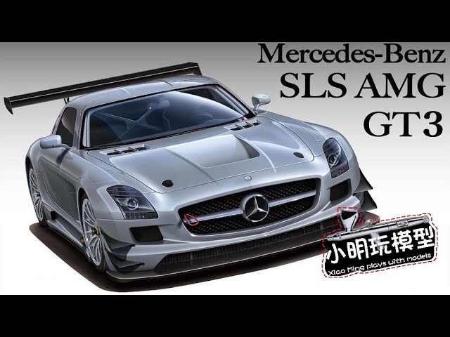 FUJIMI 富士美 1/24 Mercedes-Benz SLS AMG GT3 / part.1 - YouTube