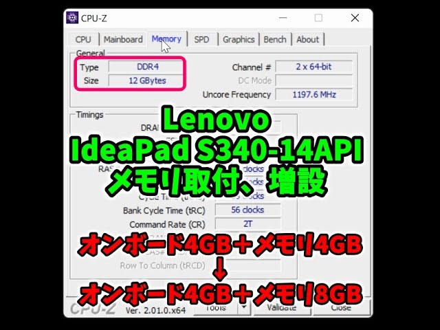 1066【PC】Lenovo IdeaPad S340-14API メモリ取付、増設 - YouTube