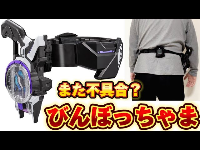 また不具合？びんぼっちゃまやないか〜い！】検証動画 仮面