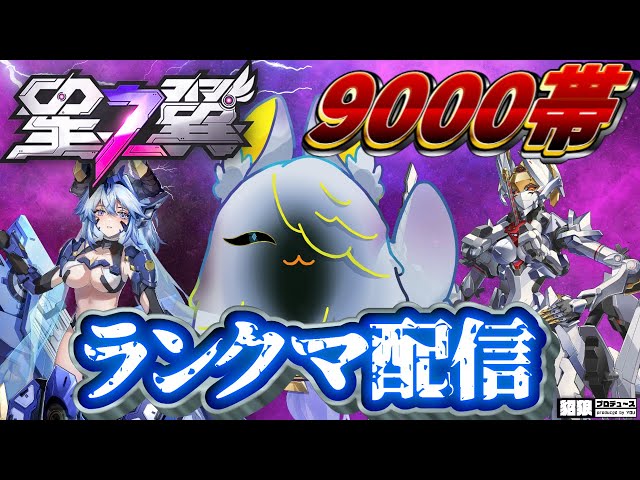 星の翼 】貂狼星鯖の子たちとランクマいく！！🎮【starward /貂狼