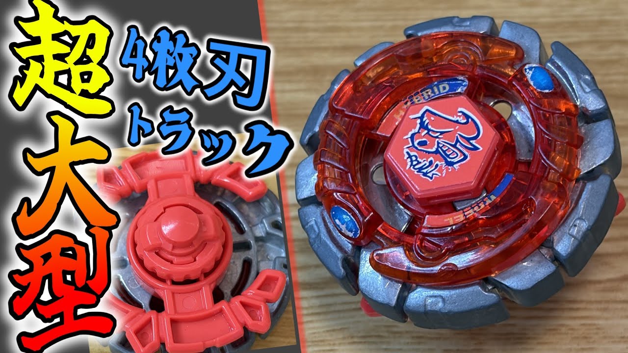 ウィールより大きいトラック⁉】BB-40 ダークブル H145SD メタル