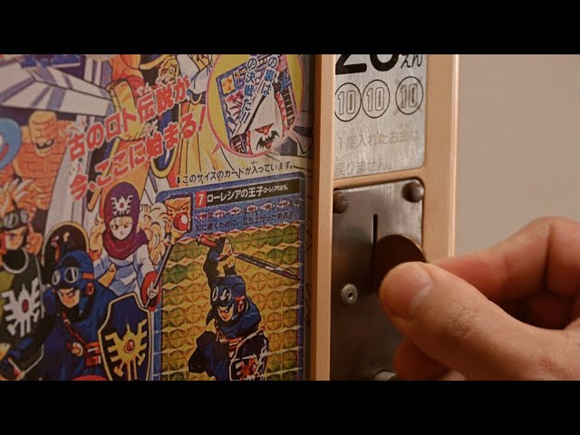 カードダス20『ドラゴンクエストⅠ・Ⅱ』 - YouTube