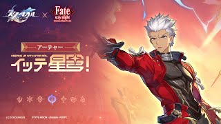 アーチャー(Fate/staynight) (すていないとのあーちゃー)とは