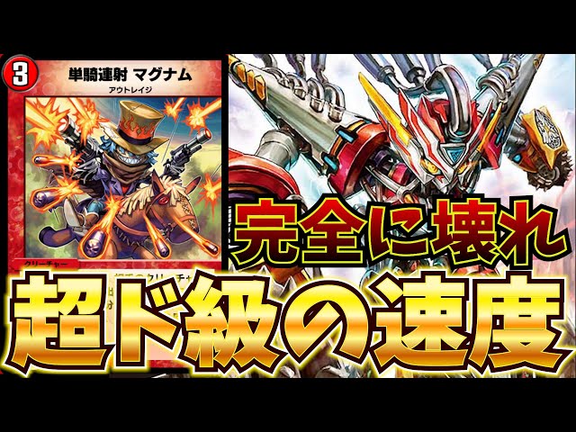赤白バイク】はい最強デッキ確定です 26弾で超大幅強化を受けたレッド