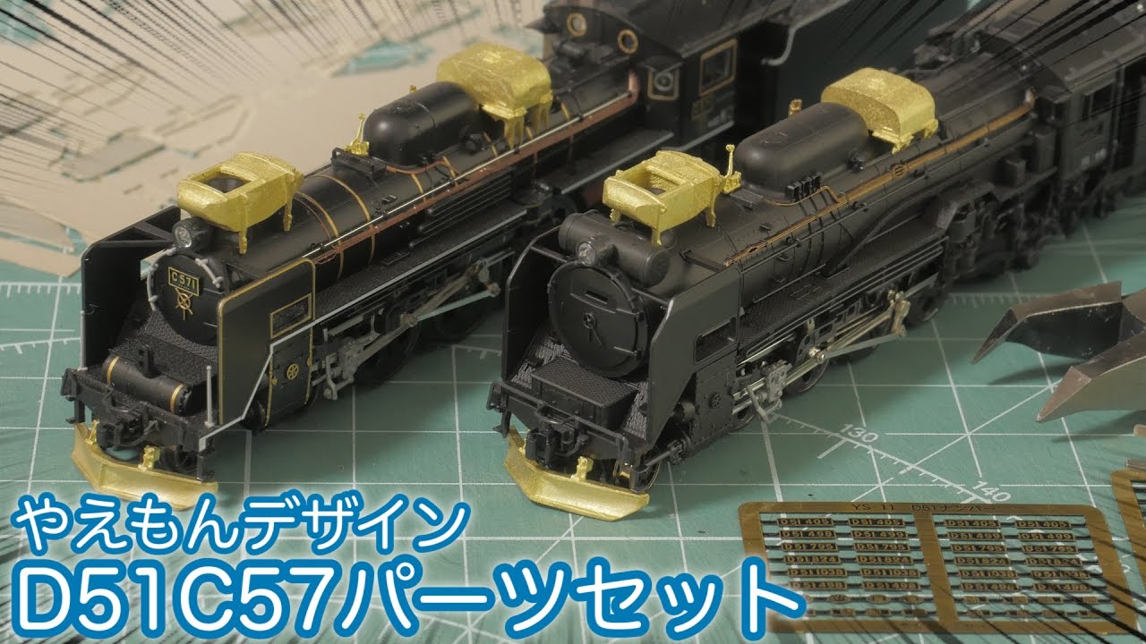 Detail up your N steam locomotive with this heavy equipment parts