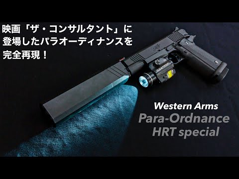 WA パラオーディナンスHRTスペシャル【ザ・コンサルタント】カスタム