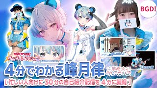 バンドリ！ 夢限大みゅーたいぷ 峰月律 直筆サイン入りカード 夢限大み