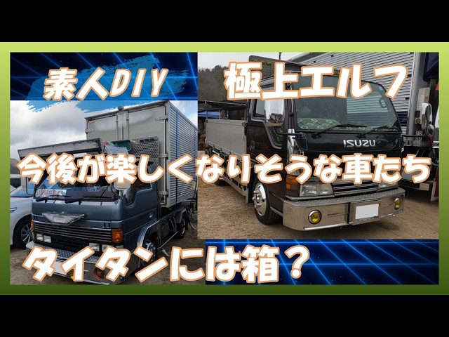 Trucks to look forward to in the future - YouTube