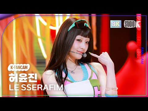 K-Fancam] 르세라핌 허윤진 직캠 'SPAGHETTI' (LE SSERAFIM HUH YUNJIN