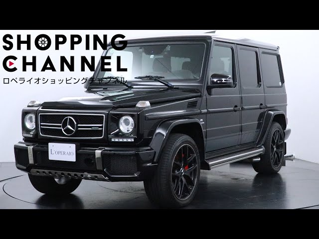 メルセデスAMG G63 エディション463 2016年式 - YouTube