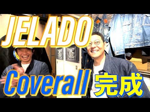 東野デニム49】東野幸治、初のカバーオール買います！大戦モデルの